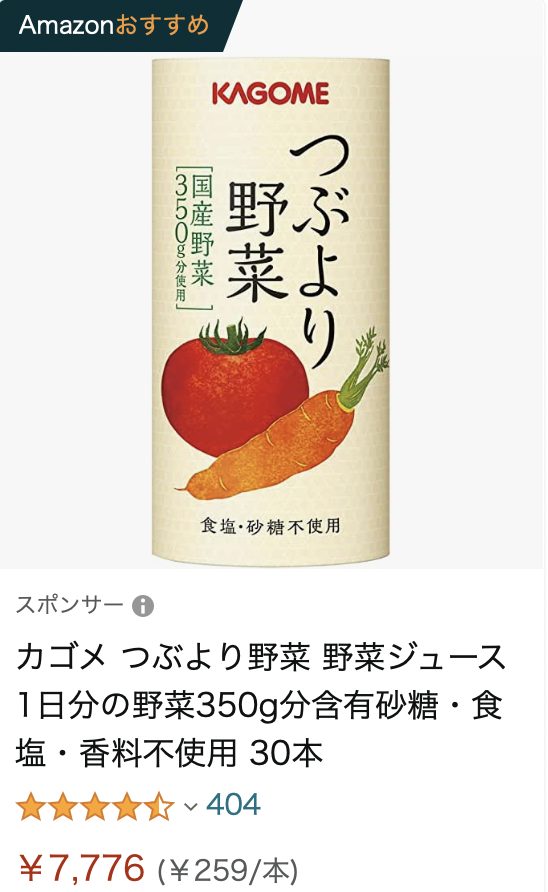 カゴメ つぶより野菜60本（賞味期限24/1/30） | tradexautomotive.com